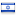 szmc.org.il server is located in Israel